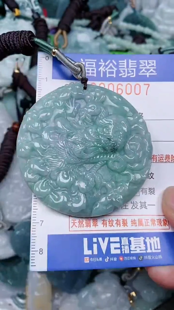 颈饰未镶嵌翡翠...0006007