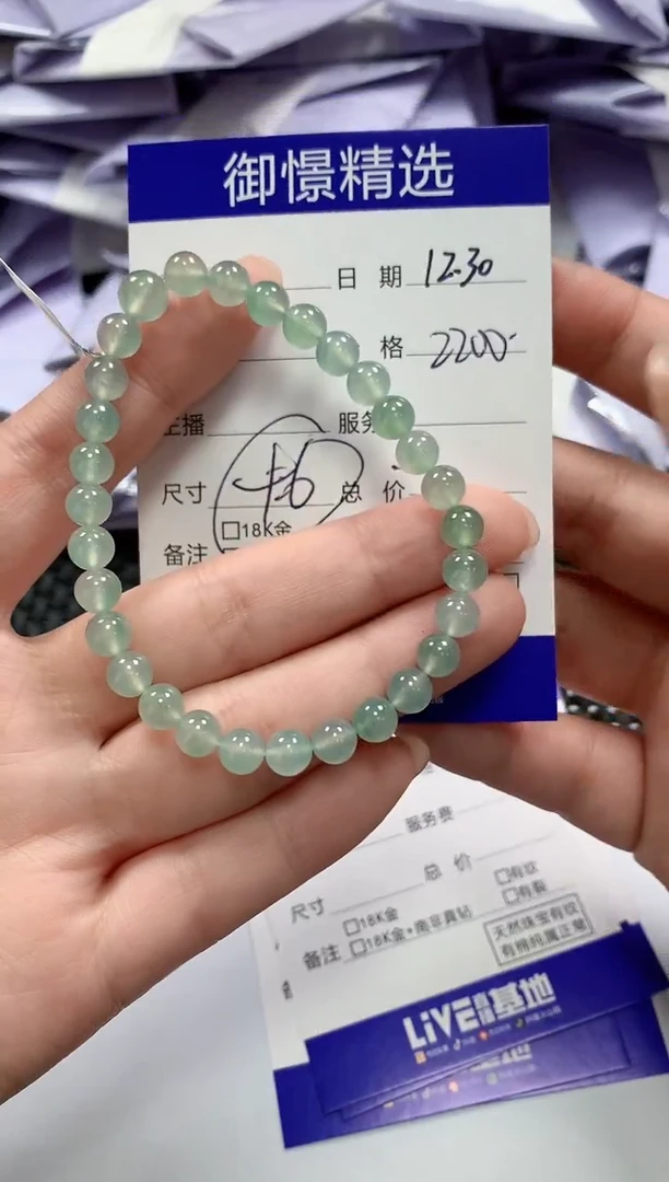 未镶嵌手串翡翠38