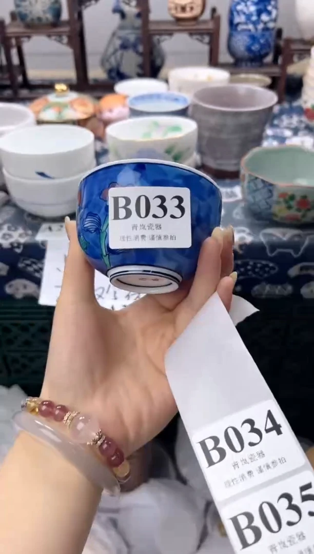 瓷片浅***然  B033