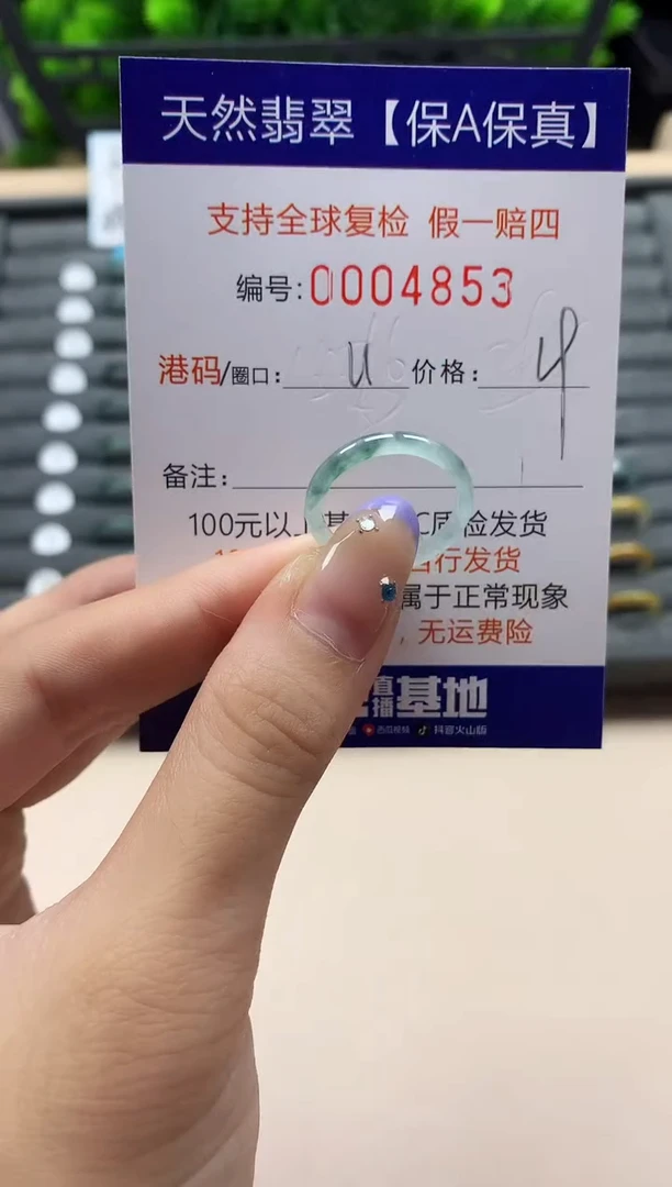未镶嵌戒指翡翠天然  4853