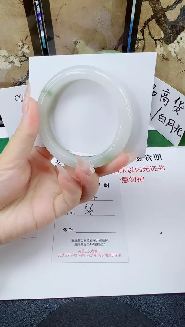 未镶嵌手镯石英质玉14-56/57