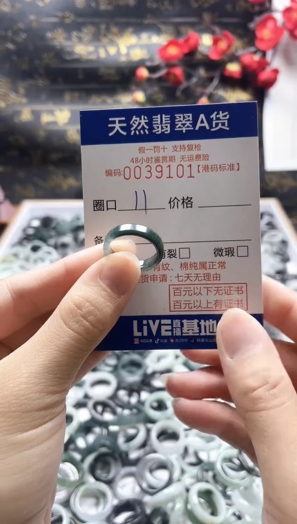 【闪购商品】翡翠戒指未镶嵌天然翡翠戒指9101