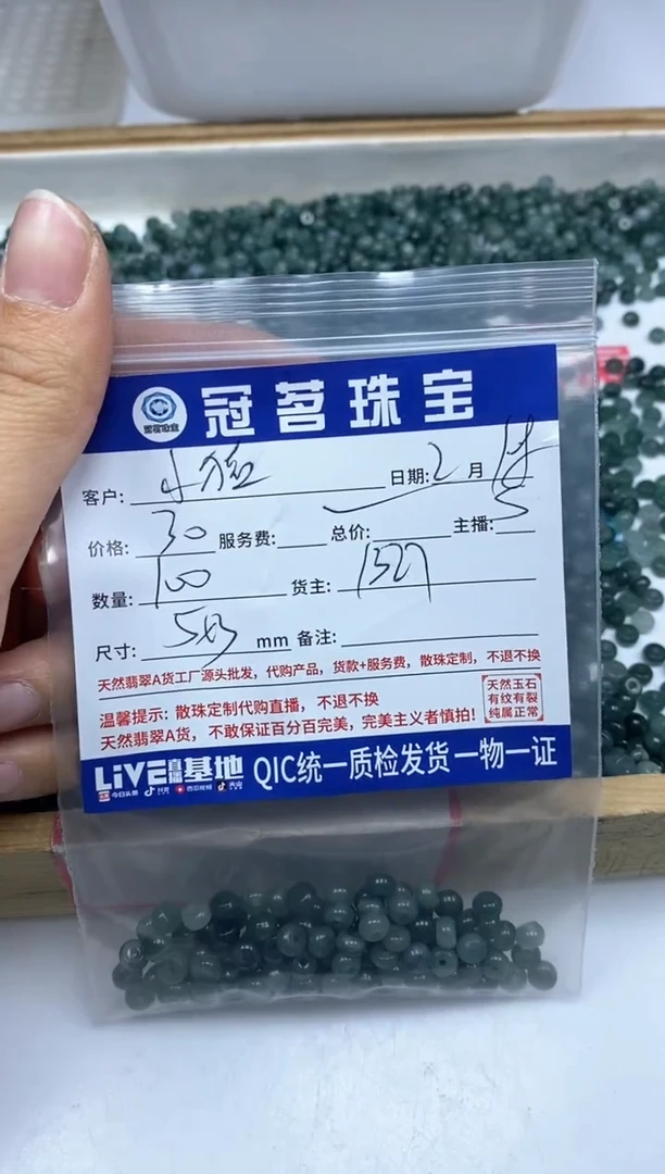 【闪购商品】翡翠手饰未镶嵌翡翠 危蓝算盘5*3mm