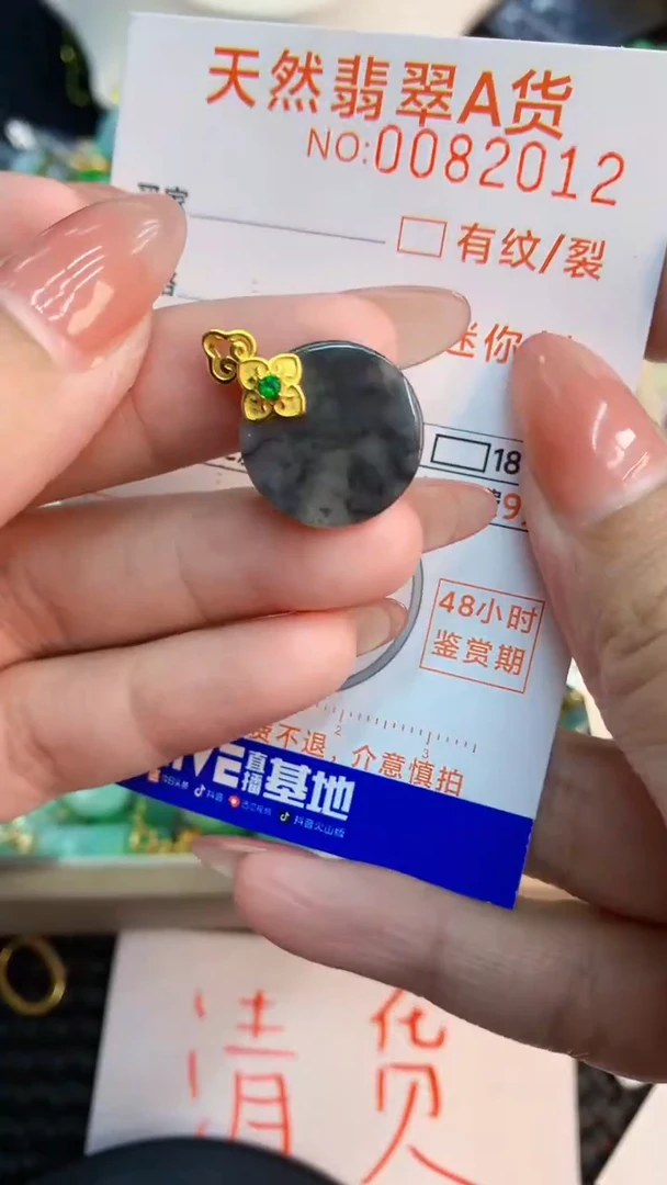 翡翠未镶嵌颈饰           1