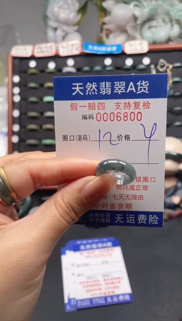 未镶嵌戒指翡翠12*6800