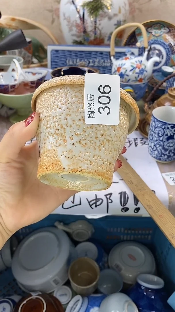 瓷片辉回流瓷器，默认微瑕306