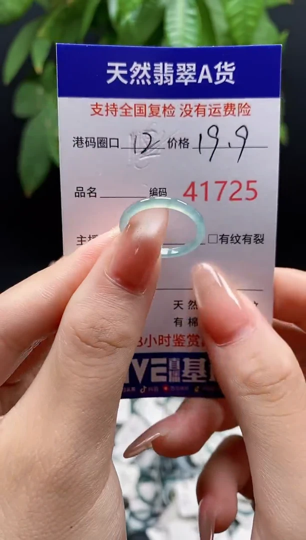翡翠戒指未镶嵌天然翡翠戒圈1725