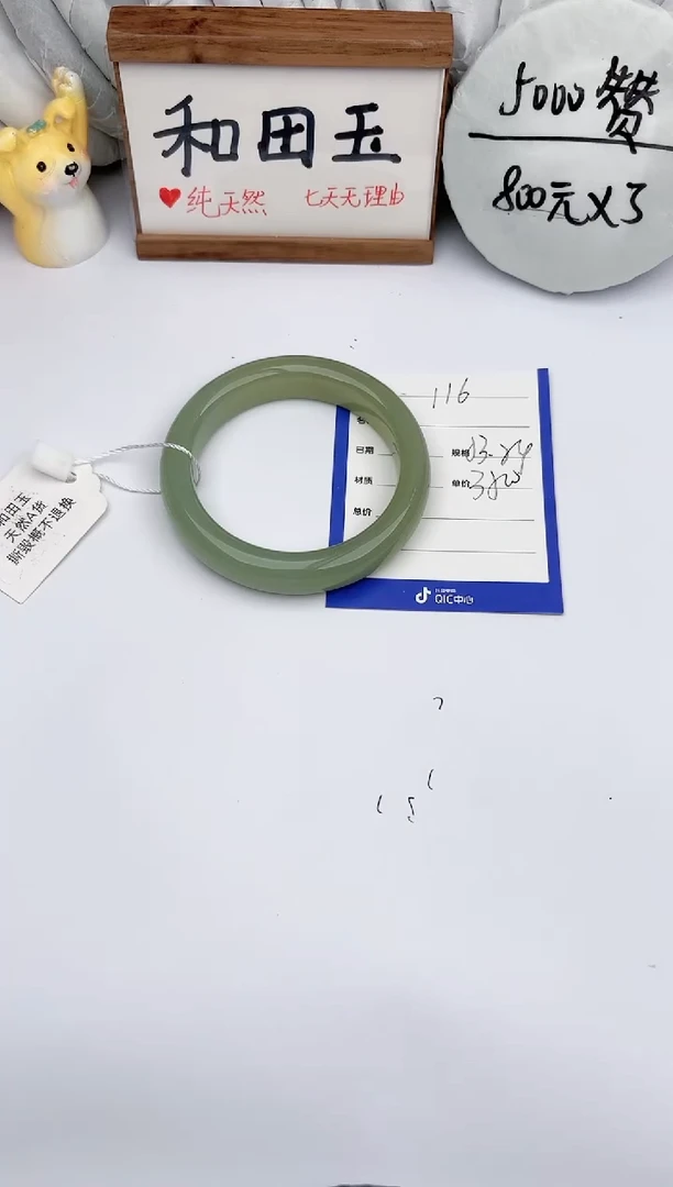 【闪购商品】和田玉手镯未镶嵌玉轩阁116