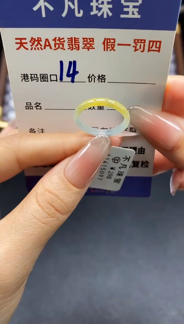 未镶嵌戒指翡翠天然A货翡翠15097