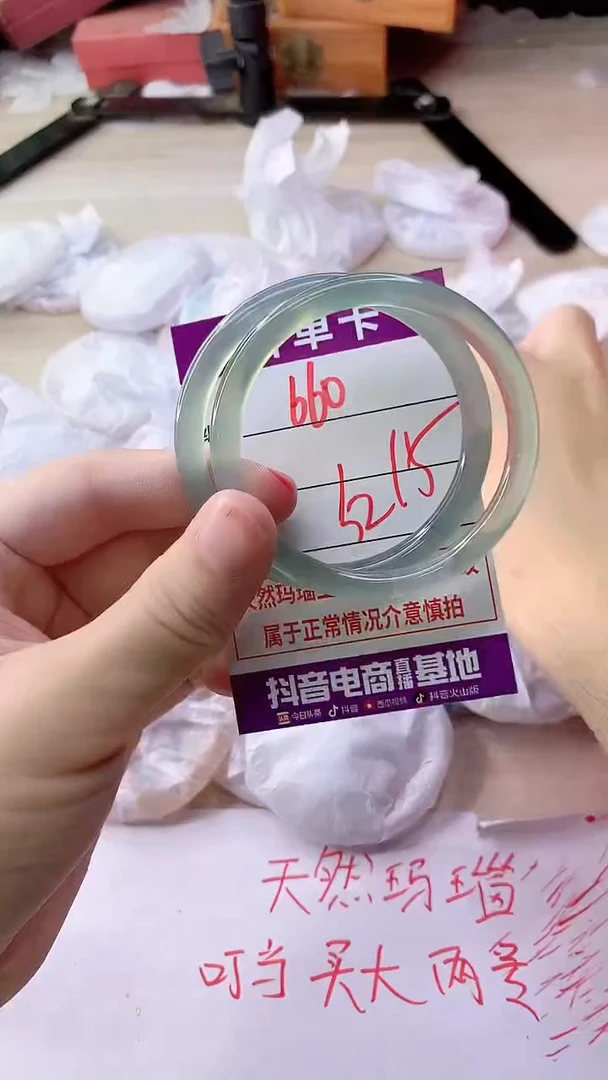 手镯玛瑙/玉髓未镶嵌660