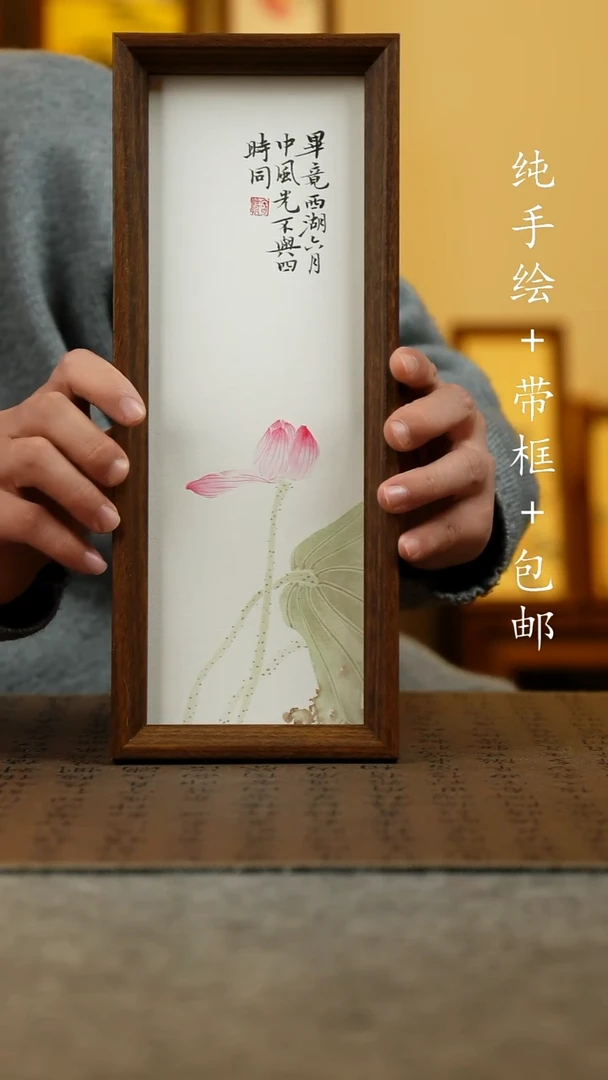 国画纯手绘原创国风国画：画芯+画框12.5*31.5