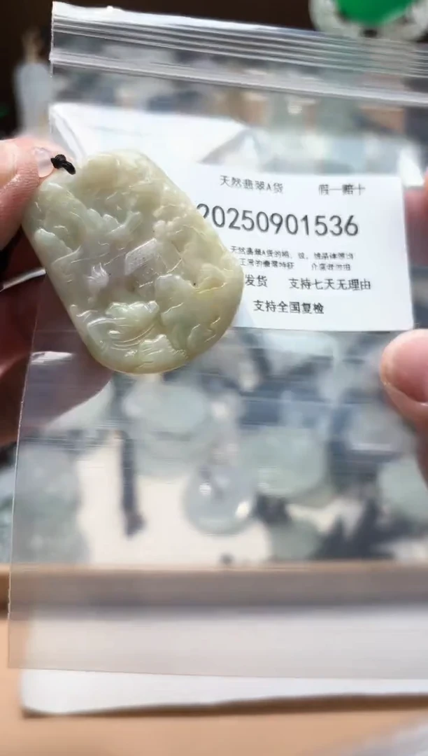 颈饰未镶嵌翡翠闪购商品8号店200250090012