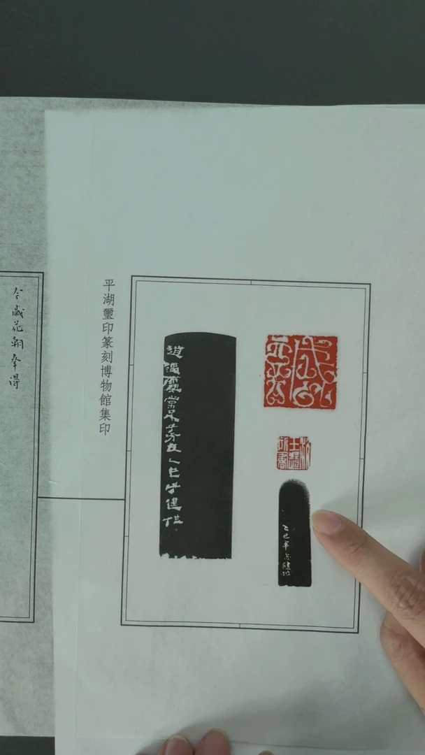 拓片用纸其他吴子建刻诚