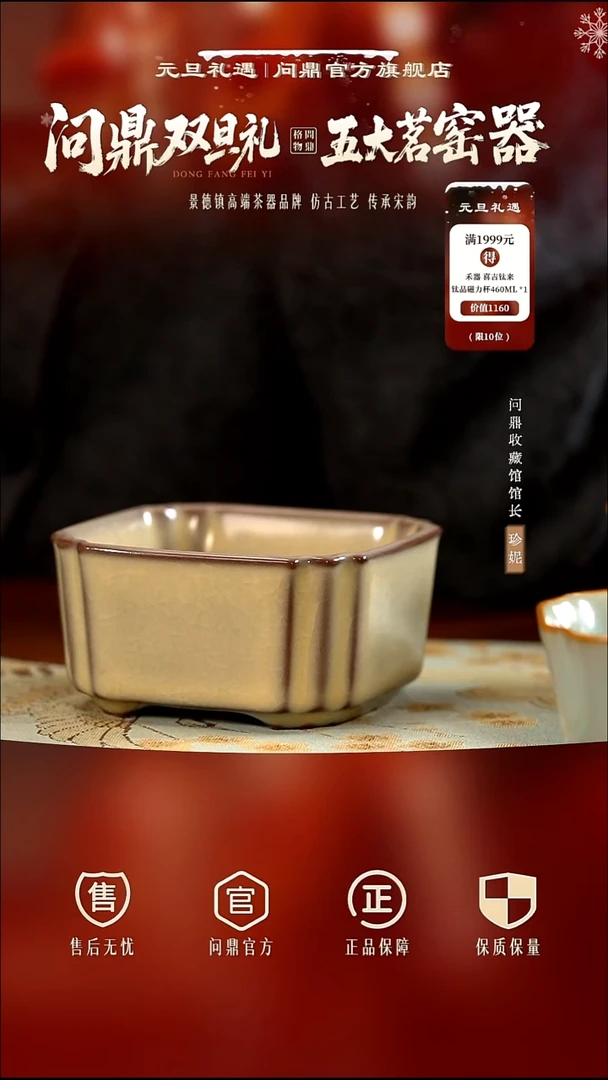 问鼎哥窑/碎玉/致巧款/积思杯