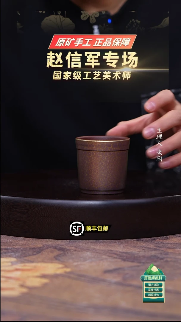 茶壶紫砂底槽清贝壳烧高足主人杯120cc