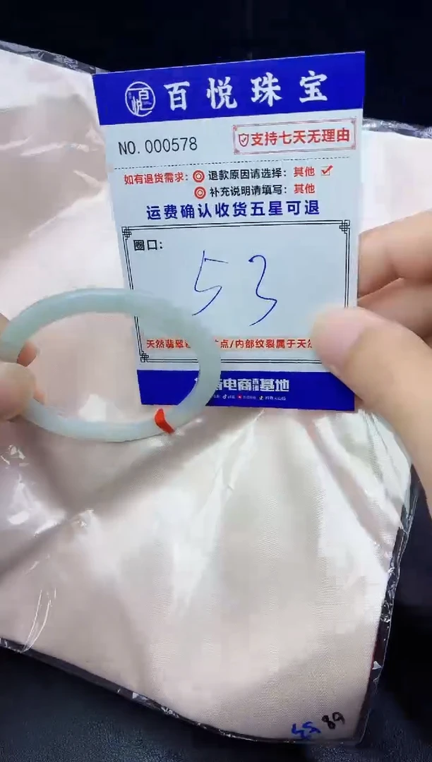 未镶嵌手镯翡翠手镯