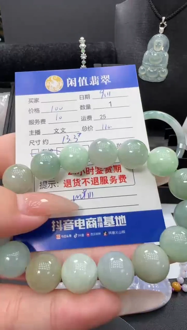 未镶嵌手链翡翠翡翠珠串