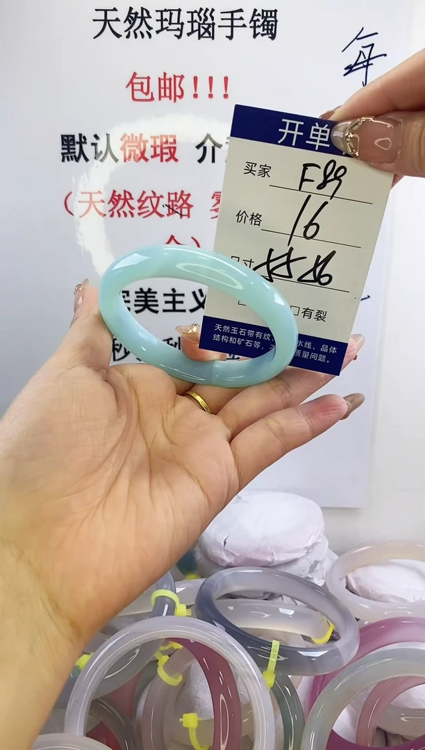 手镯玛瑙/玉髓未镶嵌f89 55 56