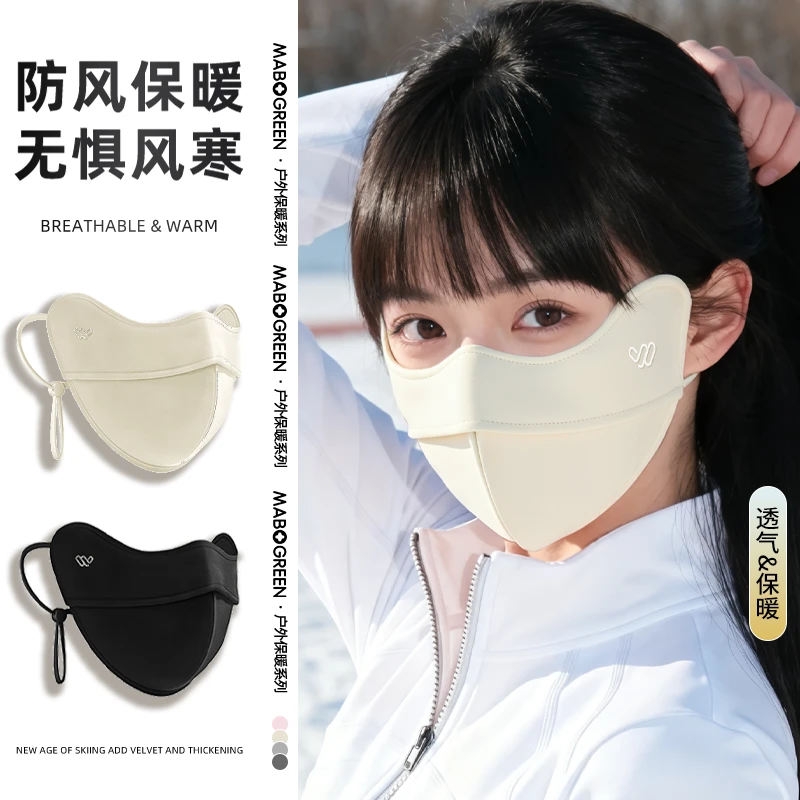 万宝绿秋冬保暖防晒口罩防紫外线户外高颜值防风防寒遮阳水洗面罩