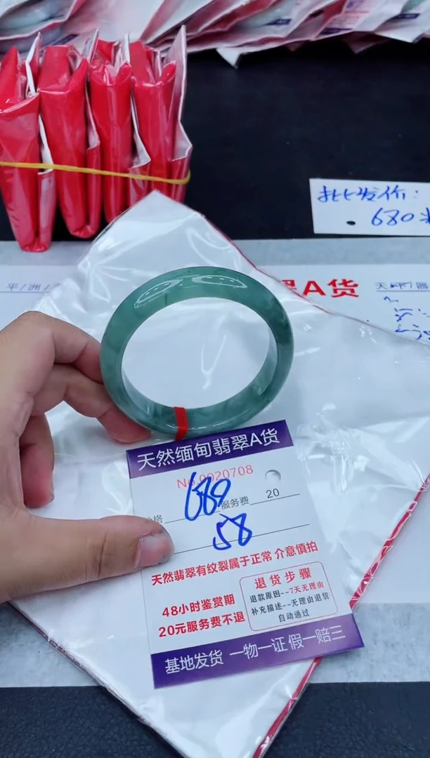 翡翠手镯未镶嵌680.000