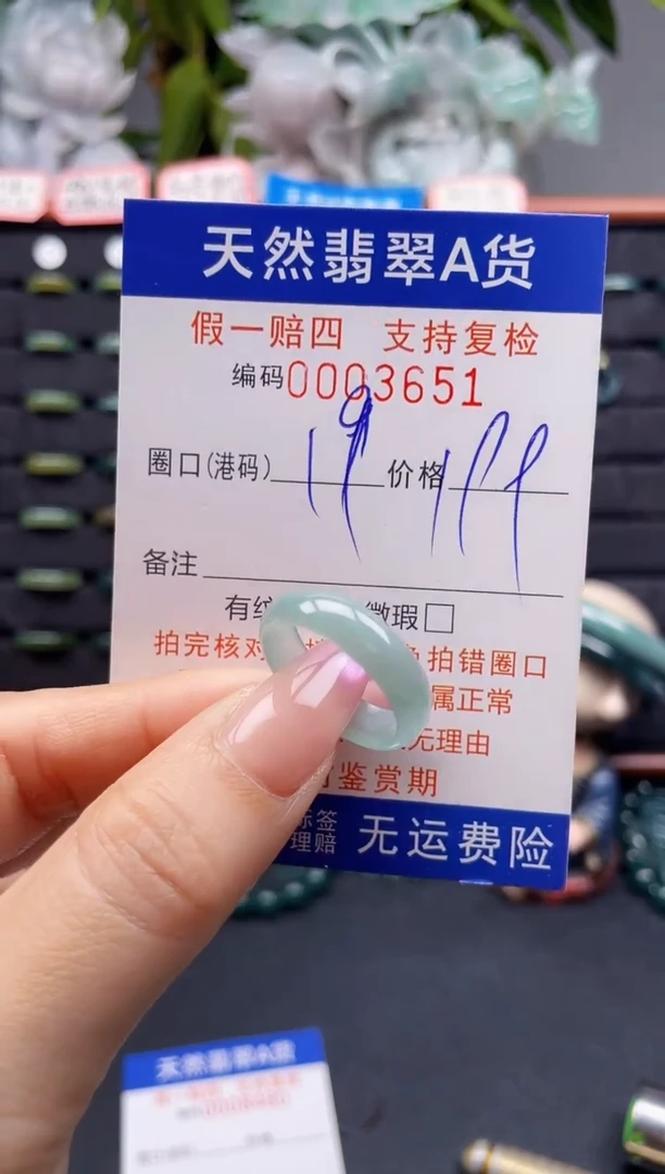 未镶嵌戒指翡翠19*3651