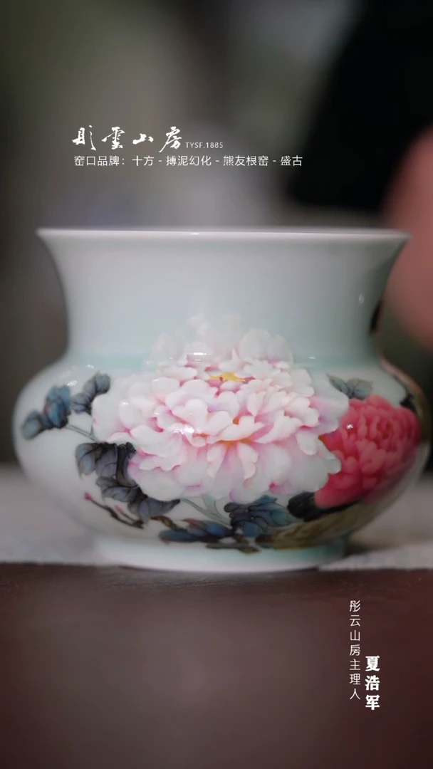 【闪购商品】杯余娜 高温颜色釉花鸟渣斗