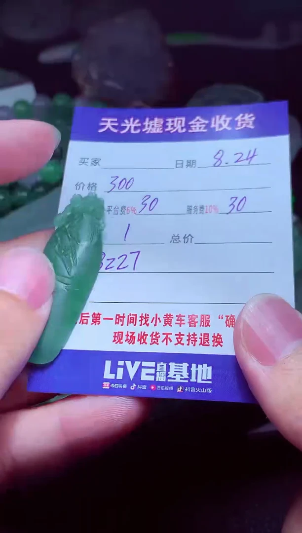 未镶嵌定制翡翠蓉*#翡翠毛货定制