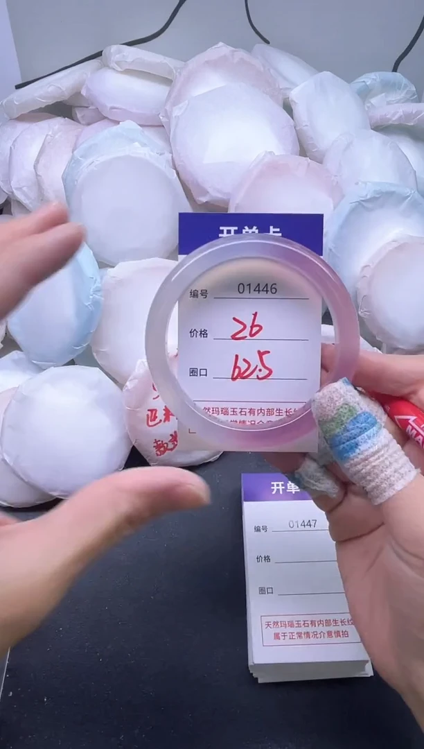 手镯玛瑙/玉髓未镶嵌1446