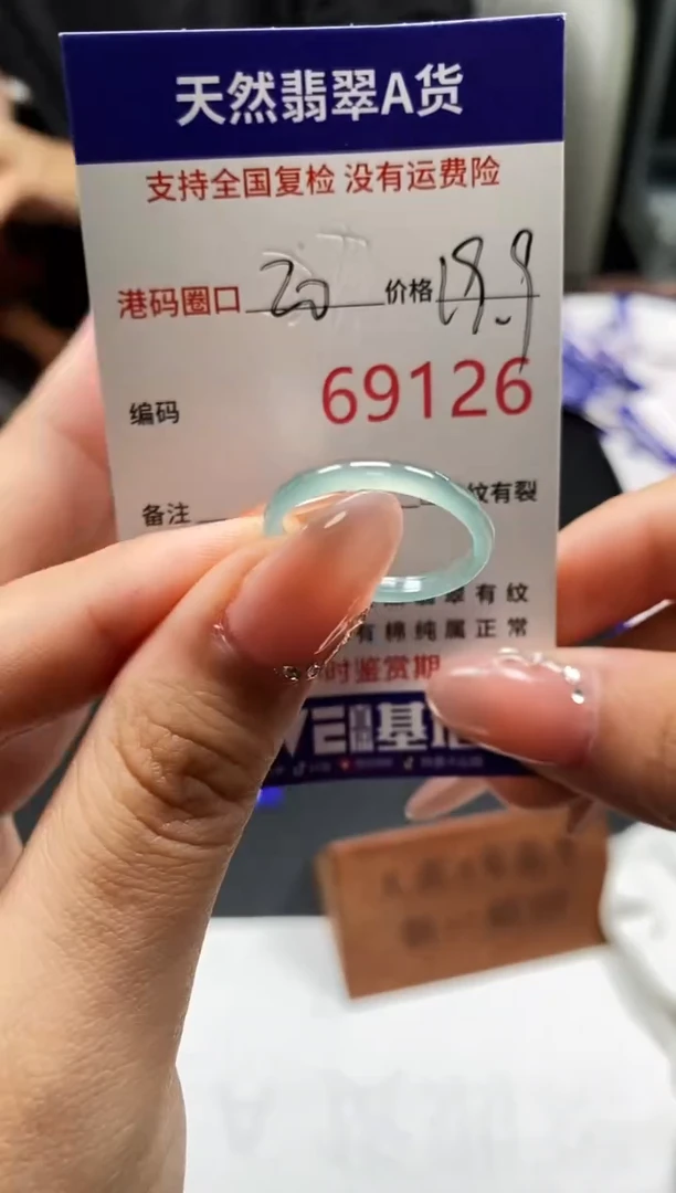 未镶嵌戒指翡翠天然A货翡翠9126