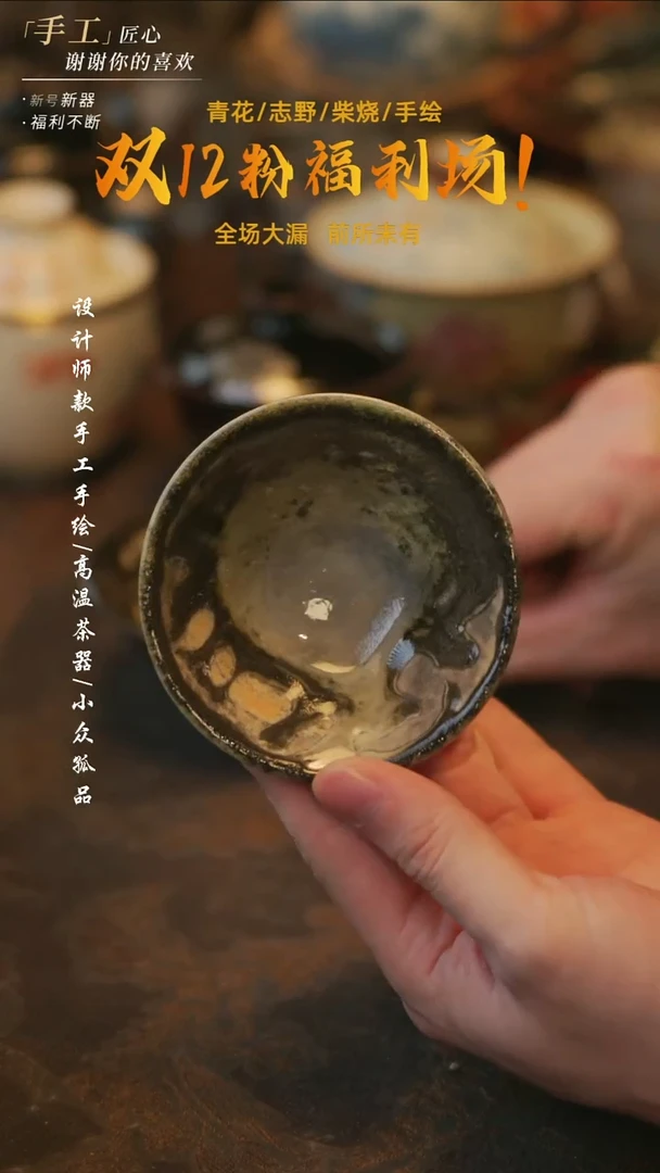 摆件陶溯本造物——225微瑕志野斗笠杯