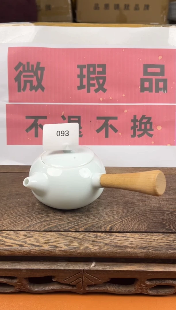 【闪购商品】瑕疵品瓷器 处理专场（不退不换）093