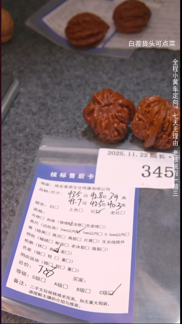 把件文玩核桃立四座楼345諘帝文化