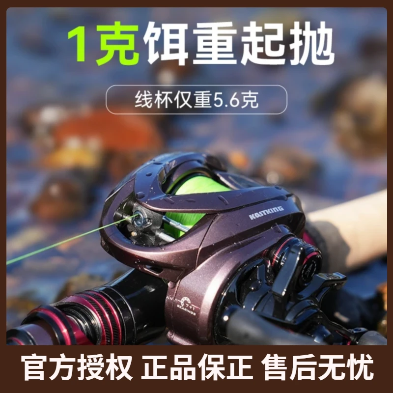 Kastking/卡斯丁鸿隼微物水滴轮鱼轮超轻量防炸线品牌路亚水滴轮