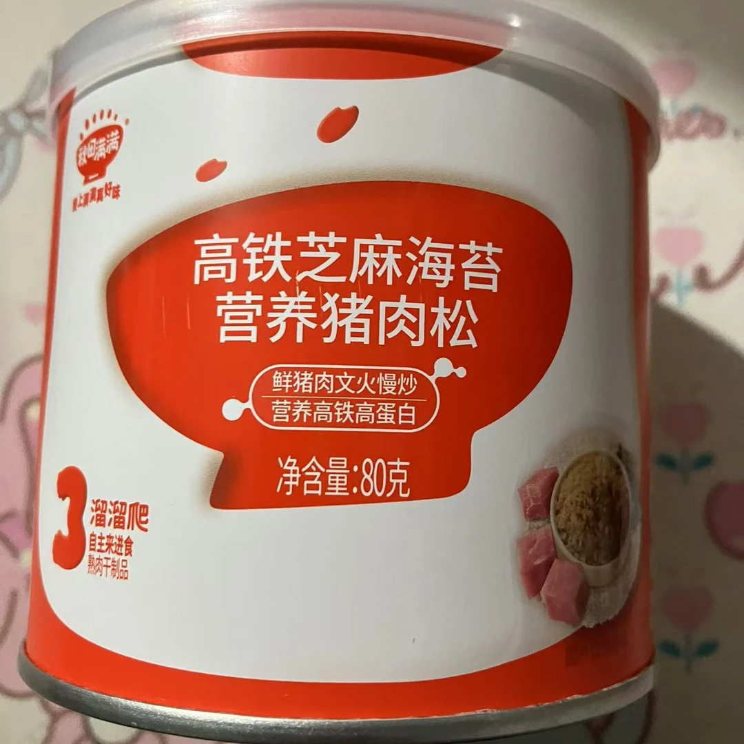 秋田满满高铁芝麻海苔营养猪肉松鲜猪肉文火慢炒营养高铁高蛋白