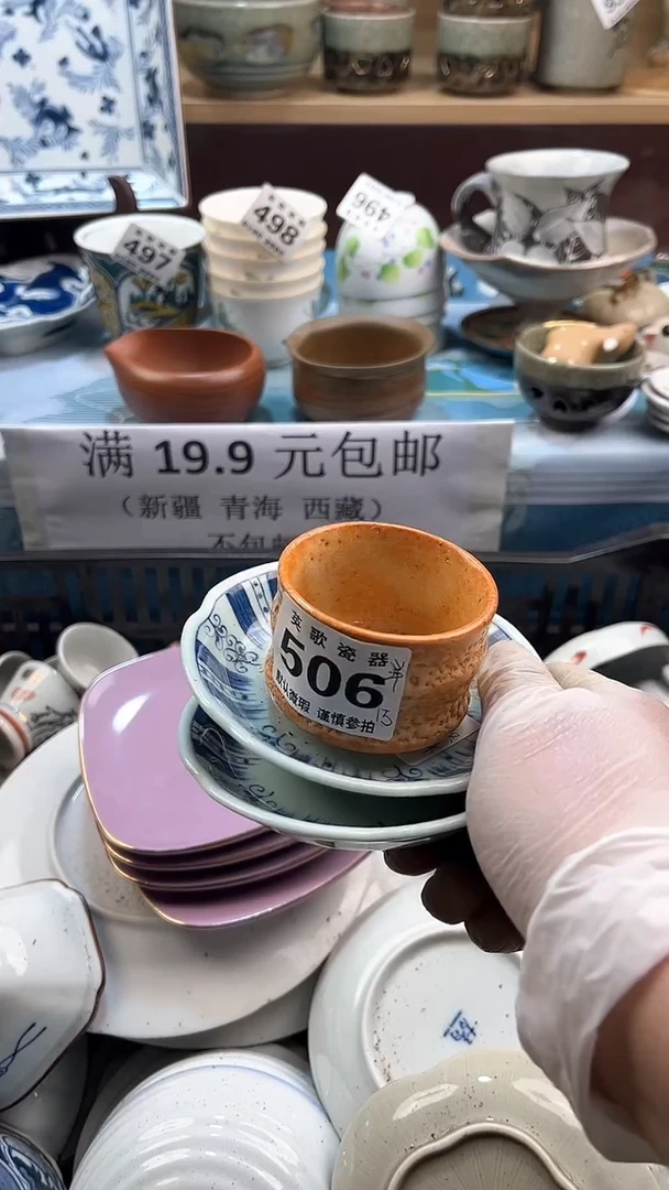 【闪购商品】瓷片英歌瓷器满19.9包邮