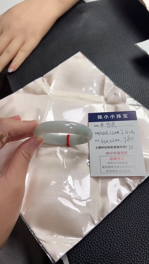 未镶嵌手镯翡翠半**、圈口53