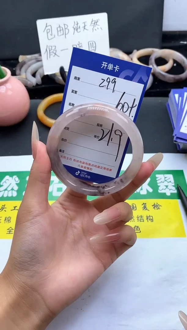 未镶嵌手镯石英质玉（金丝玉）299-60+