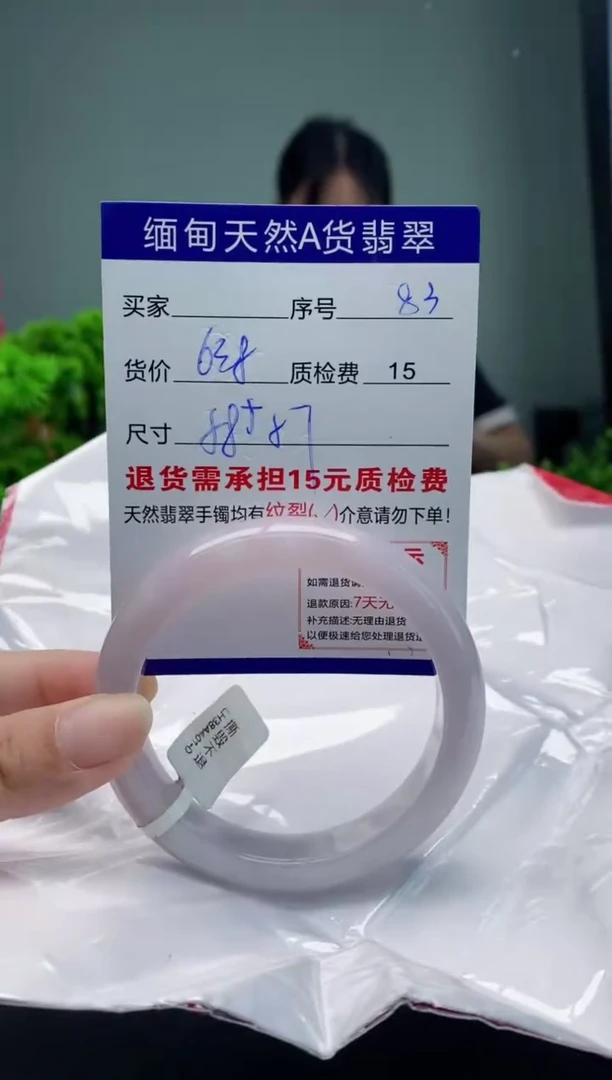 翡翠手镯未镶嵌83缅甸天然A货翡翠需包容瑕疵，介意慎拍