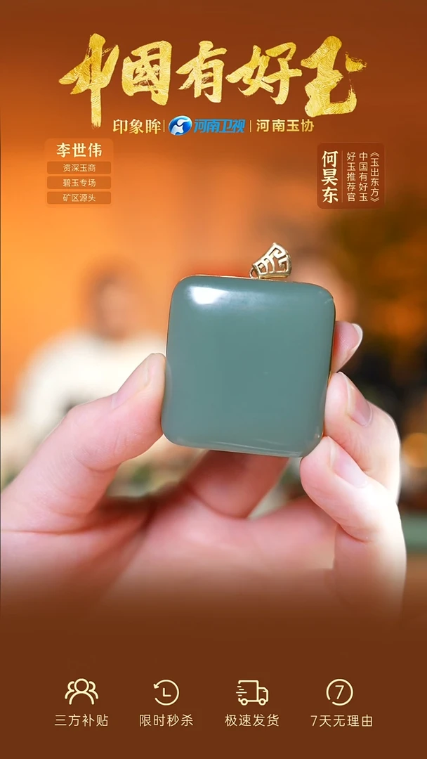 颈饰18K金镶嵌和田玉eb  54  yh