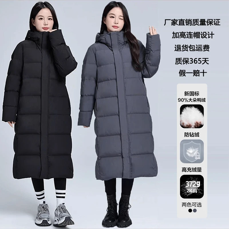羽绒服女款90白鸭绒长款冬季新款加厚保暖男女同款时尚羽绒外套