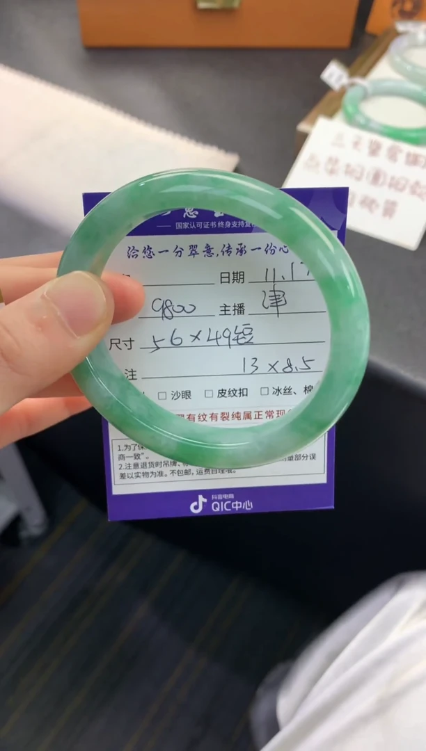未镶嵌手镯（贵妃镯）翡翠退货需手镯吊牌标签完好