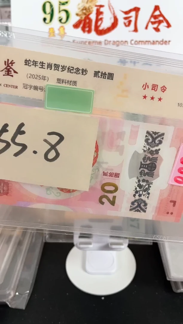 蛇钞副司令单张不挑号，，，，