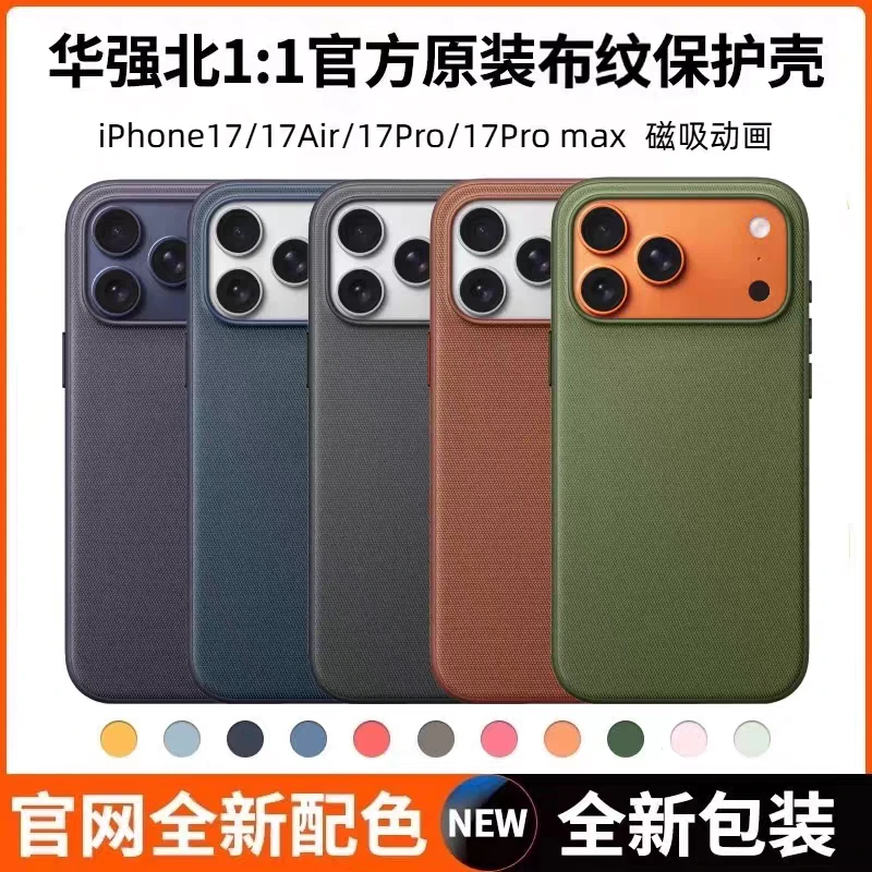 新款官方iphone17手机壳适用皮革苹果17promax纤维纹磁吸动画pro