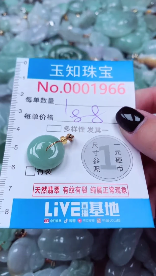吊坠(不含链)未镶嵌翡翠1966