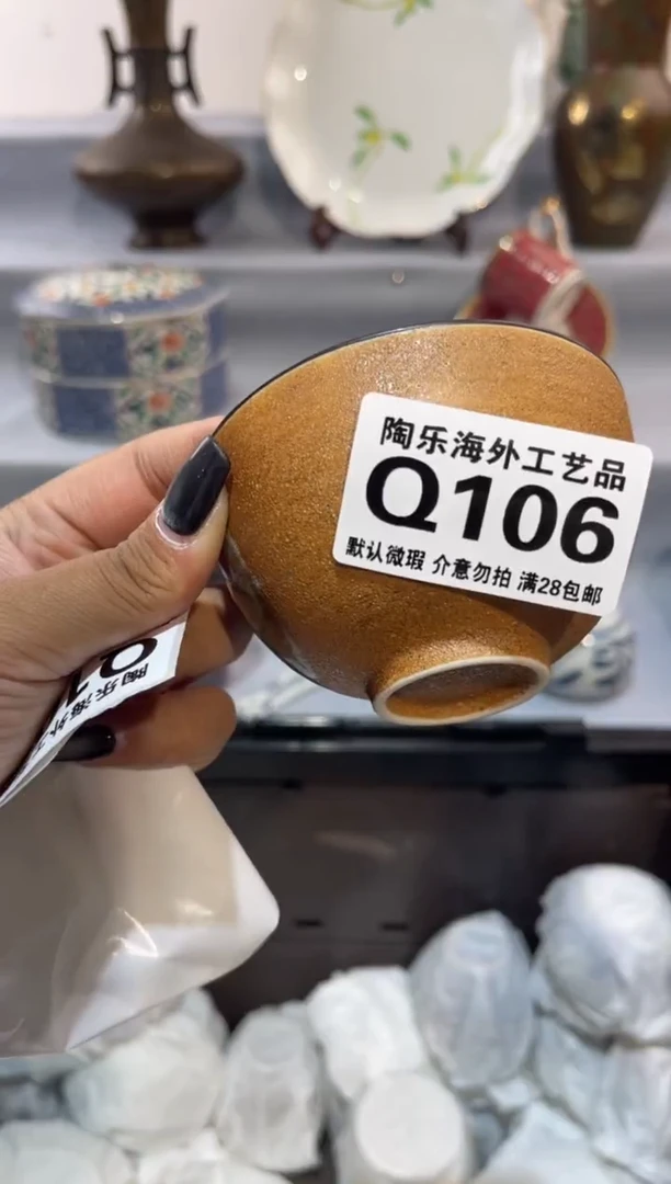 瓷片心*       Q106