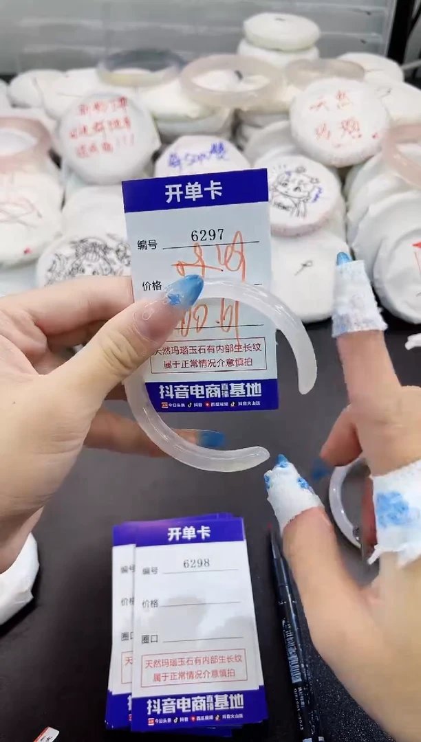 玛瑙/玉髓手镯未镶嵌6297