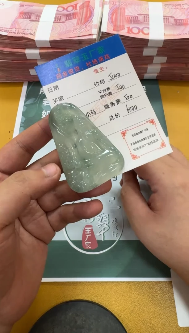 未镶嵌定制翡翠D**?毛货-不退不换