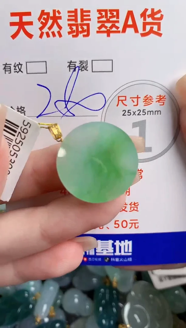 翡翠18K金镶嵌颈饰0146743836