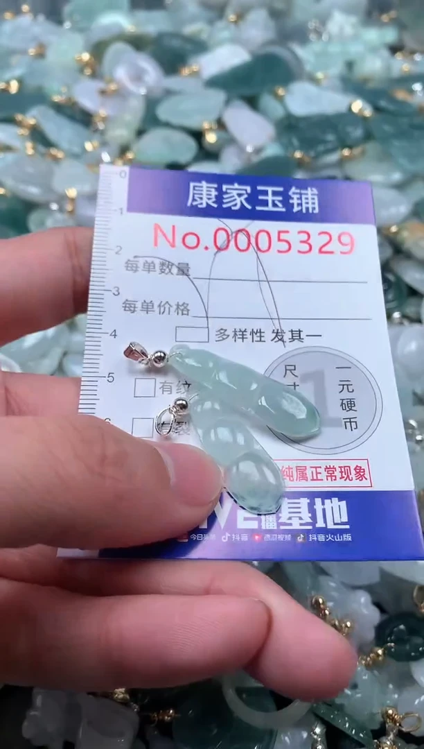 【闪购商品】翡翠吊坠(不含链)未镶嵌5329