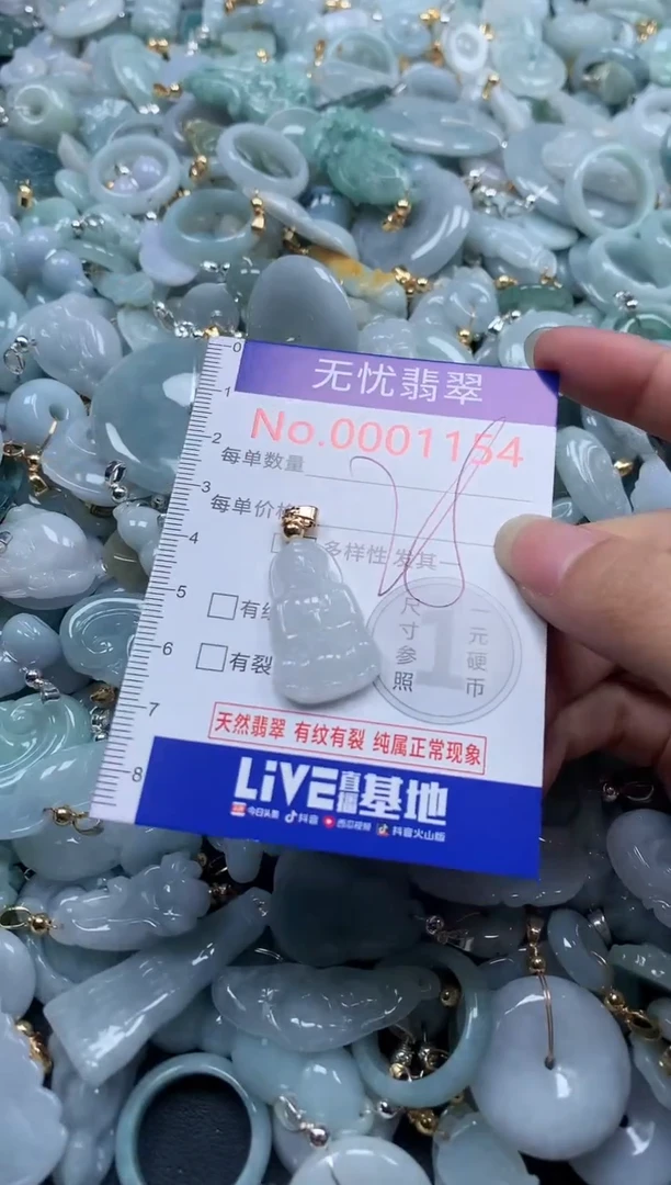 翡翠未镶嵌吊坠(不含链)1154